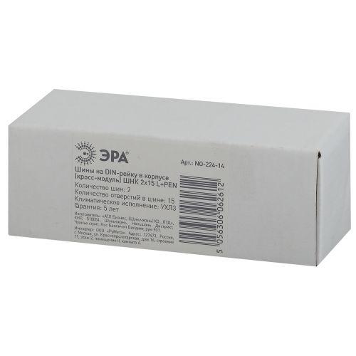Изображение Шины на DIN-рейку в корпусе (кросс-модуль) ШНК 2х15 L+PEN NO-224-14 ЭРА Б0043932