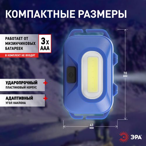 Изображение Фонарь налобный светодиодный GB-707 "Атлант" батареечный 3 режима 3Вт COB 3хААА ЭРА Б0052749