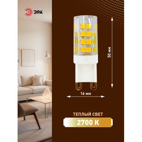 Изображение Лампа светодиодная JCD-5w-220V-corn ceramics-827-G9 400лм ЭРА Б0027863