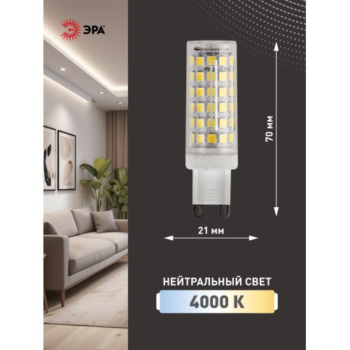 Изображение Лампа светодиодная JCD-9W-CER-840-G9 720лм ЭРА Б0033186