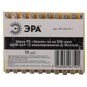 Изображение Шина PE "земля" на DIN-изоляторе ШНИ-6х9-12 NO-222-93-1 никелирован. Д желт. Эра Б0044142