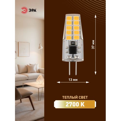 Изображение Лампа светодиодная LED-JC-2.5W-220V-SLC-827-G4 JC 2.5Вт капсула G4 тепл. бел. 220В ЭРА Б0049091