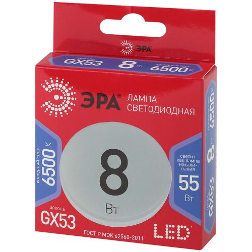 Изображение Лампа светодиодная RED LINE LED GX-8W-865-GX53 R 8Вт GX таблетка 6500К холод. бел. GX53 Эра Б0045333