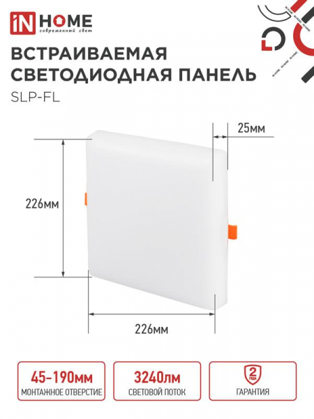 Изображение Светильник светодиодный SLP-FL 36Вт 6500К IP20 3240лм 230В 226мм с рег. монтаж. 45-190мм встраив. безрамочн. панель бел. IN HOME 4690612041841