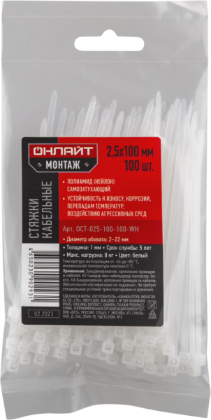 Изображение Хомут 90 293 OCT-025-100-100-WH (уп.100шт) ОНЛАЙТ 90293