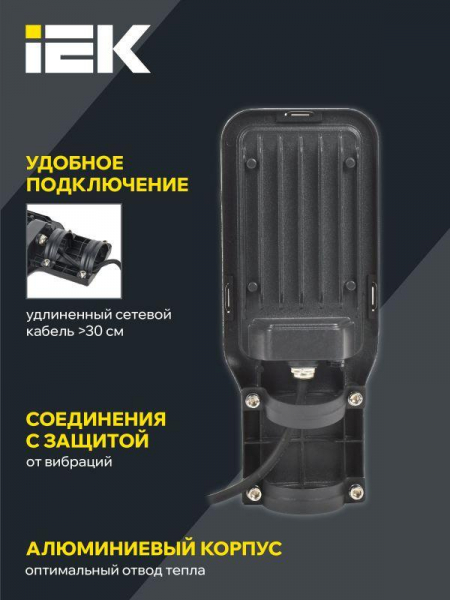 Изображение Светильник светодиодный ДКУ 1013-50Д 5000К IP65 уличный консольный IEK LDKU1-1013-050-5000-K03