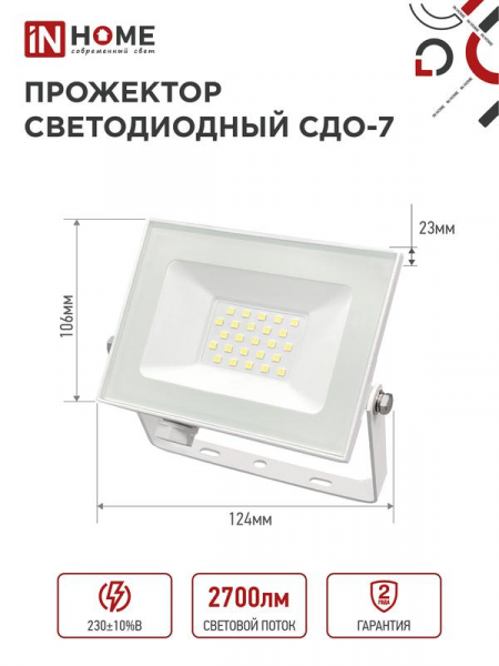 Изображение Прожектор светодиодный СДО-7 30Вт 6500К IP65 2700лм 230В бел. IN HOME 4690612034690