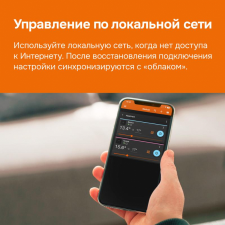 Изображение Терморегулятор для теплого пола с Wi-Fi оz Welrok 4660251140618