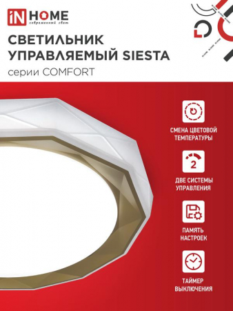 Изображение Светильник светодиодный COMFORT SIESTA 75Вт 3000-6500К 6000лм 230В 500х100мм с пультом ДУ IN HOME 4690612035161