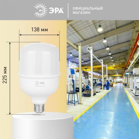 Изображение Лампа светодиодная высокомощная RED LINE LED POWER T140-80W-4000-E27/E40 R 80Вт Т140 колокол 4000К нейтр. бел. E27/E40 (переходник в компл.) 7800 лм Эра Б0063865