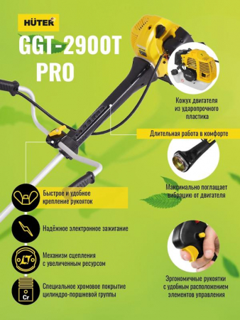 Изображение Триммер бензиновый GGT-2900T PRO (с антивибрационной системой) HUTER 70/2/30
