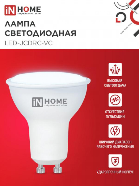 Изображение Лампа светодиодная LED-JCDRC-VC 14Вт 230В GU10 6500К 1260лм IN HOME 4690612047973