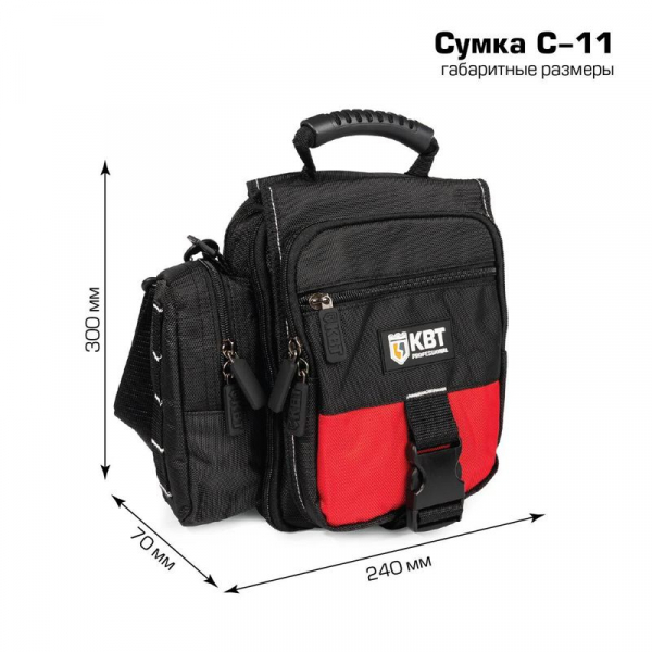 Изображение Сумка монтажника С-11 ПРОФИ КВТ 104521