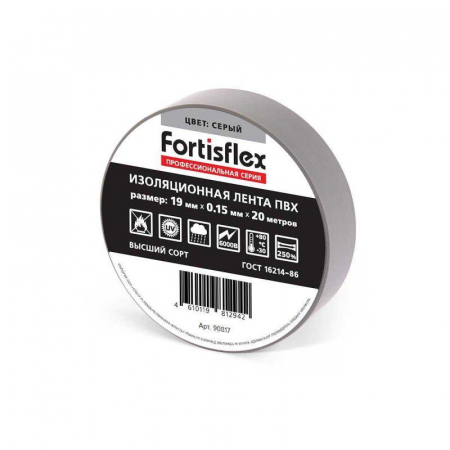 Изображение Изолента ПВХ 19х0.15х20 желт. Fortisflex 71232