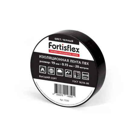 Изображение Изолента ПВХ 19х0.15х20 желт. Fortisflex 71232