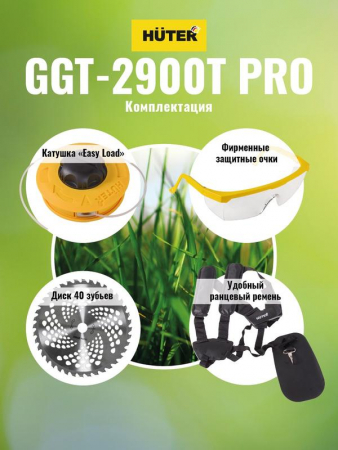 Изображение Триммер бензиновый GGT-2900T PRO (с антивибрационной системой) HUTER 70/2/30