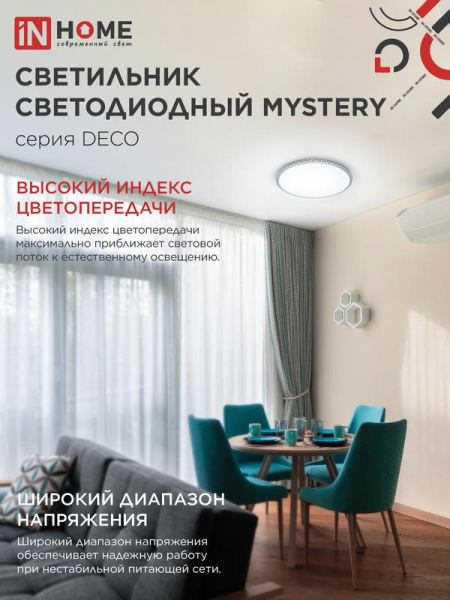 Изображение Светильник светодиодный DECO MYSTERY 24Вт 6500К 2160лм 230В 320х62мм IN HOME 4690612051581