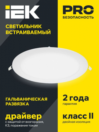 Изображение Светильник светодиодный ДВО 1608 18Вт 6500К IP20 даунлайт встраив. круг бел. IEK LDVO0-1608-1-18-6500-K01