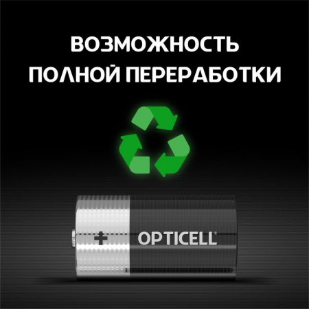 Изображение Элемент питания алкалиновый C/LR14 1.5В (блист. 2шт) Basic Opticell 5051004