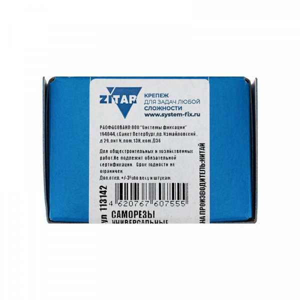 Изображение Анкер клиновой М6х40 (пакет) (уп.100шт) Zitar 112842