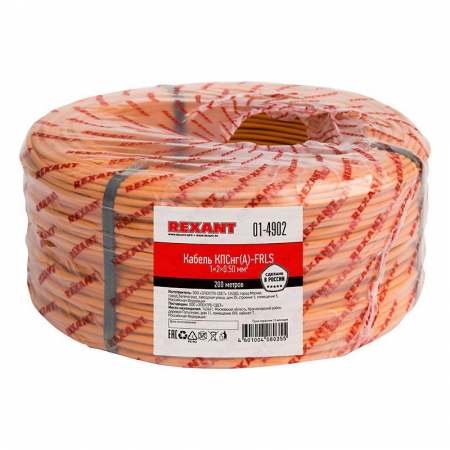 Изображение Кабель КПСнг(А)-FRLS 1х2х0.5 (м) Rexant 01-4902