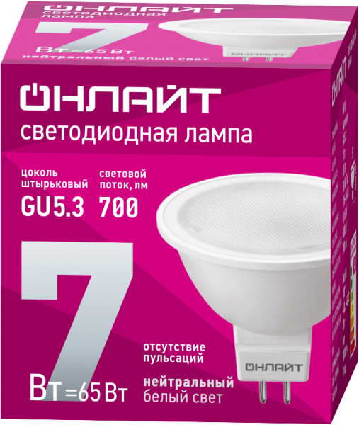 Изображение Лампа светодиодная 71 641 OLL-MR16-7-230-4K-GU5.3 7Вт 4000К нейтр. бел. GU5.3 700лм 176-264В ОНЛАЙТ 71641