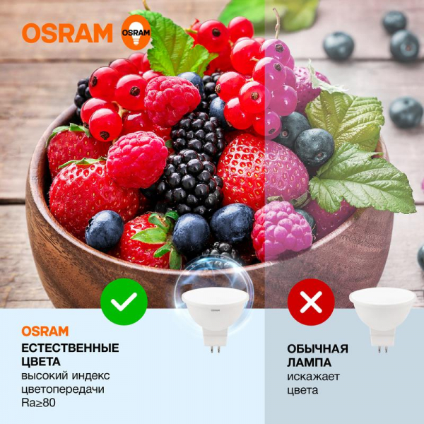 Изображение Лампа светодиодная LED Value LVMR1635 5SW/865 5Вт GU5.3 230В 10х1 RU OSRAM 4058075582484