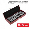 Изображение Набор торцевых насадок
