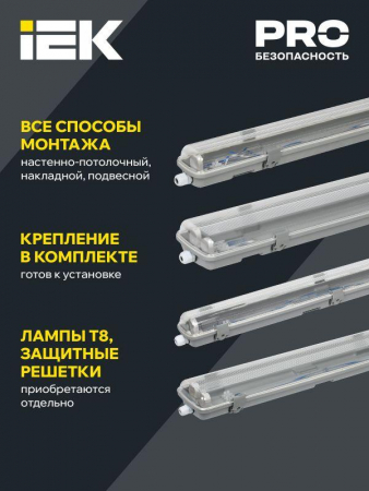 Изображение Светильник ДСП 2102 под LED лампу 2хT8 600мм IP65 IEK LDSP0-2101-2X060-K01