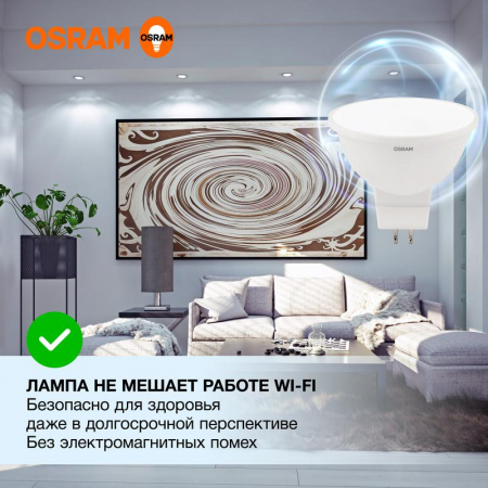 Изображение Лампа светодиодная LED Value LVMR1635 5SW/865 5Вт GU5.3 230В 10х1 RU OSRAM 4058075582484