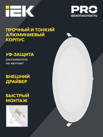 Изображение Светильник светодиодный ДВО 1608 18Вт 6500К IP20 даунлайт встраив. круг бел. IEK LDVO0-1608-1-18-6500-K01