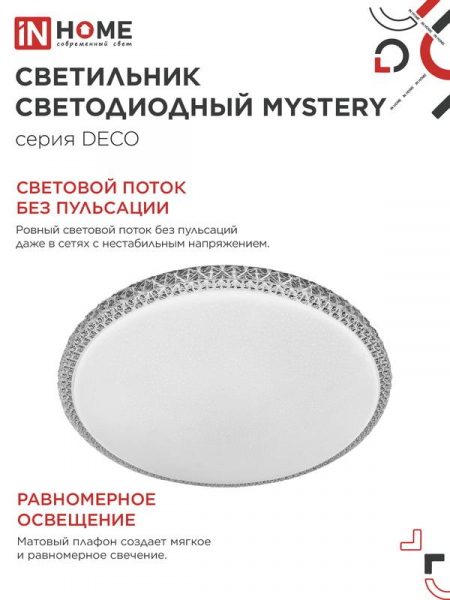 Изображение Светильник светодиодный DECO MYSTERY 24Вт 6500К 2160лм 230В 320х62мм IN HOME 4690612051581