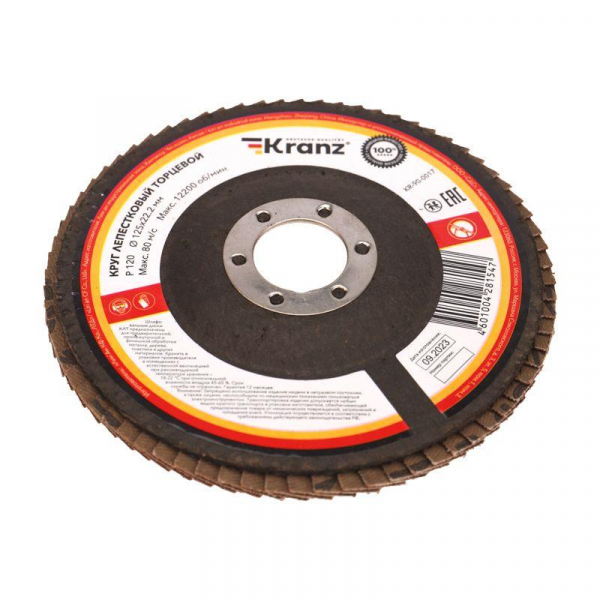 Изображение Круг лепестковый торцевой P120 125х22.2мм Kranz KR-90-0017