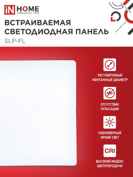 Изображение Светильник светодиодный SLP-FL 36Вт 6500К IP20 3240лм 230В 226мм с рег. монтаж. 45-190мм встраив. безрамочн. панель бел. IN HOME 4690612041841