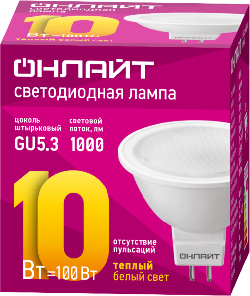 Изображение Лампа светодиодная 61 889 OLL-MR16-10-230-3K-GU5.3 10Вт 3000К тепл. бел. GU5.3 1000лм 176-264В ОНЛАЙТ 61889