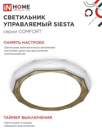 Изображение Светильник светодиодный COMFORT SIESTA 75Вт 3000-6500К 6000лм 230В 500х100мм с пультом ДУ IN HOME 4690612035161