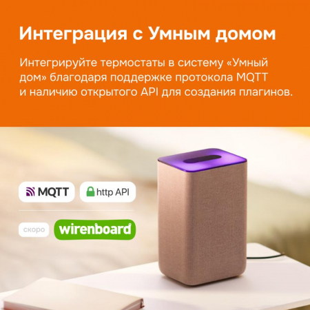 Изображение Терморегулятор для теплого пола с Wi-Fi оz Welrok 4660251140618