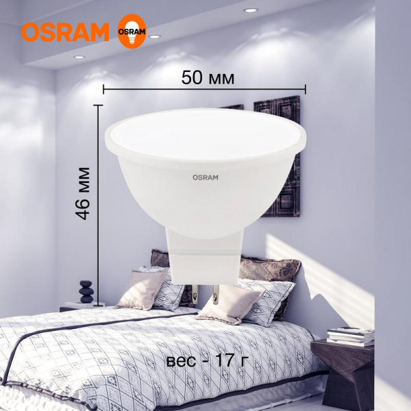 Изображение Лампа светодиодная LED Value LVMR1635 5SW/865 5Вт GU5.3 230В 10х1 RU OSRAM 4058075582484