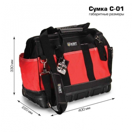 Изображение Сумка монтажника универсальная С-01 КВТ 65330
