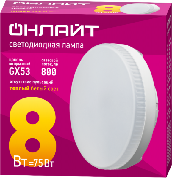 Изображение Лампа светодиодная 71 636 OLL-GX53-8-230-2.7K 8Вт таблетка 2700К тепл. бел. GX53 800лм 176-264В ОНЛАЙТ 71636