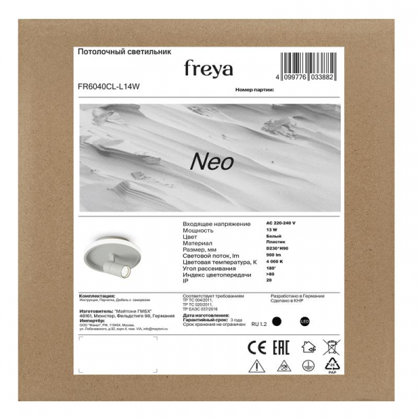 Изображение Светильник Neo 13Вт IP20 потолочн. Freya FR6040CL-L14W