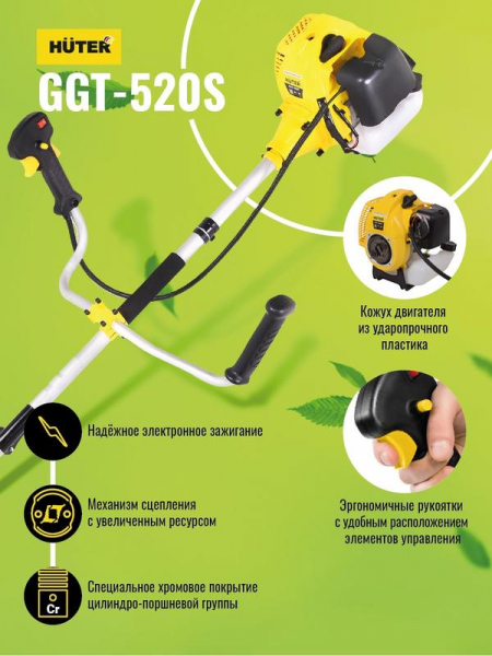 Изображение Триммер бензиновый GGT-520S HUTER 70/2/33