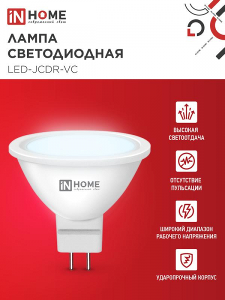 Изображение Лампа светодиодная LED-JCDR-VC 14Вт GU5.3 6500К 1260лм IN HOME 4690612047911