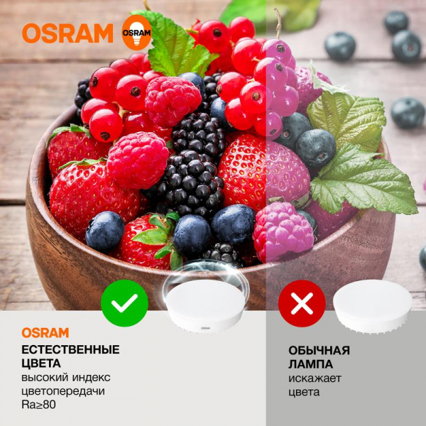 Изображение Лампа светодиодная LED Value LVGX70150 20SW/840 20Вт GX70 230В 10х1 RU OSRAM 4058075582392