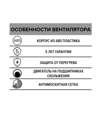 Изображение Вентилятор вытяжной осевой 150мм сетка бел. ERA E 150 S