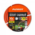 Изображение Набор для полива сада