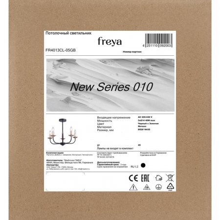 Изображение Светильник New Series 010 40Вт E14х5 IP20 потолочн. Freya FR4013CL-05GB
