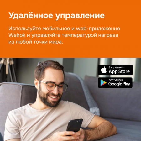 Изображение Терморегулятор для теплого пола с Wi-Fi оz Welrok 4660251140618