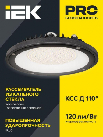 Изображение Светильник светодиодный ДСП 4022 100Вт 6500К IP65 для высоких пролетов HIGHBAY IEK LT-DSP0-4022-100-65-K02