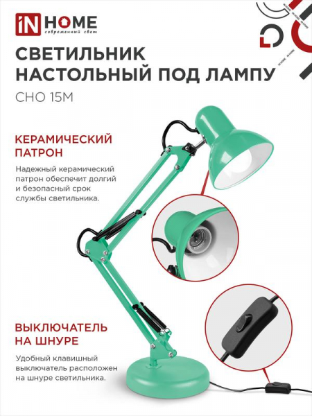 Изображение Светильник настольный СНО 15М 60Вт E27 230В под лампу на основании мятн. (кор.) IN HOME 4690612035864